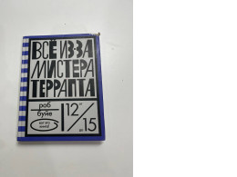 Book All because of Mr Terrapt