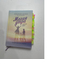 Book Magic of the morning