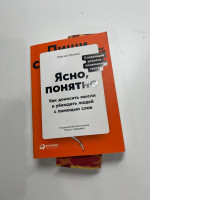 Book clearly understandable