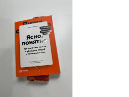 Book clearly understandable Book clearly understandable