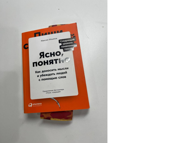 Book clearly understandable Book clearly understandable