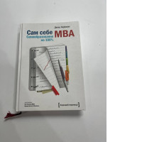 Book Your own MBA