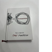 Book The way to ordinarity