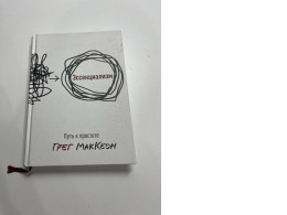 Book The way to ordinarity Book The way to ordinarity