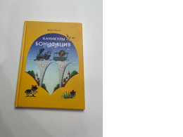 Book Bonifacii's holidais