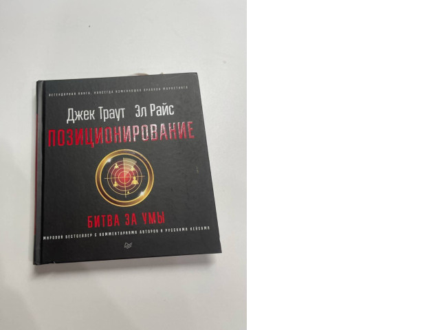 Book positioning Book positioning