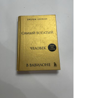 Book Richest man in world