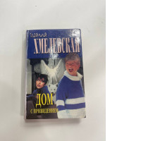 Book House with ghosts