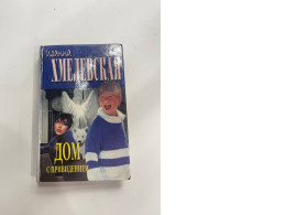 Book House with ghosts