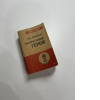 Book Thousand-faced hero