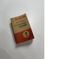 Book Thousand-faced hero