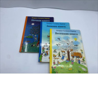 Set of 3 books by R.T. Berner