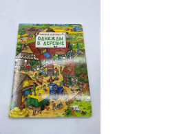 Book once in village Book once in village