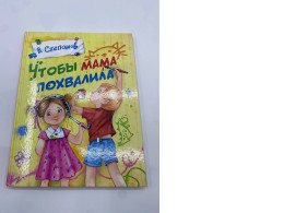 Book For Mom to Praise Book For Mom to Praise