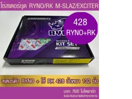 Set of 2 RYNO sprockets & chain kit set honda ct125