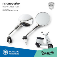 Set of 2 Side mirror, chrome mirror Vespa  CM3065024 CM3065034
