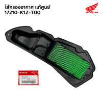 Set of 4 Honda Air filter 17210 k1z t00 Set of 4 Honda Air filter 17210 k1z t00