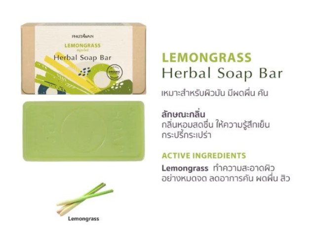 Herbal Soap Bar Herbal Soap Bar
