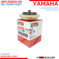 2DP-E3300-00 Yamaha Nmax oil pump