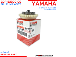 2DP-E3300-00 Yamaha Nmax oil pump