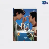 LAST TWILIGHT NOVEL SIXTH EDITION (THAI VERSION)