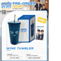 Glass PERFECT 10 LINERS ON GMMTV SHOP