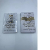 Set of 2 Book :Academy of the Fallen Set of 2 Book :Academy of the Fallen