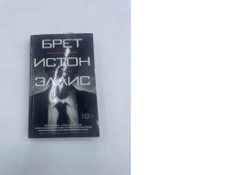 Book: American psychopath