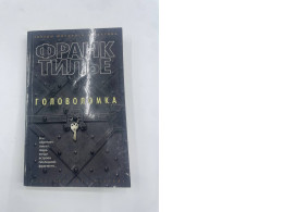 Book: puzzle Book: puzzle