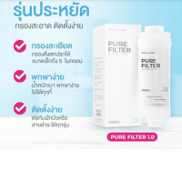 SET OF 4 PURE FILTERS