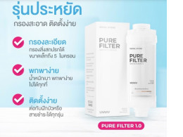 SET OF 4 PURE FILTERS