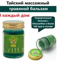 Srt of 6 Beelle Thai green balm, ointment for joints and ligaments, pain reliever,