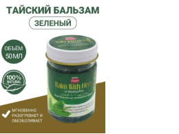 Set of 6 Thai herbal balm ointment