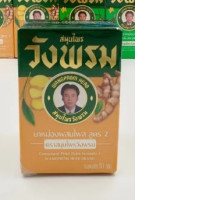 Set of 6 Yellow balm mixed with turmeric, formula 2, Wang Phrom brand, size 50 grams