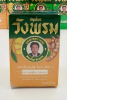 Set of 6 Yellow balm mixed with turmeric, formula 2, Wang Phrom brand, size 50 grams