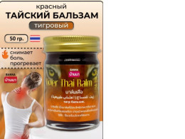 Set of 6 Thai Tiger Pain Relief Balm for Joints and Muscles