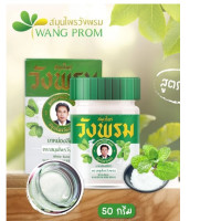 Set of 6 Wang Phrom Herbs, Sledpangpon Balm, 50 grams Set of 6 Wang Phrom Herbs, Sledpangpon Balm, 50 grams