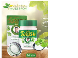 Set of 6 Wang Phrom Herbs, Sledpangpon Balm, 50 grams