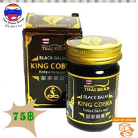 Set of 6 ++ Royal Thai Herb Back Balm 