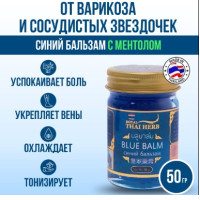 Set of 6 Thai Herb Blue Balm for Varicose Veins, Cooling Ointment for Pain and Swelling of Feet Set of 6 Thai Herb Blue Balm for Varicose Veins, Cooling Ointment for Pain and Swelling of Feet