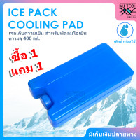 Icepack Cooling Pad