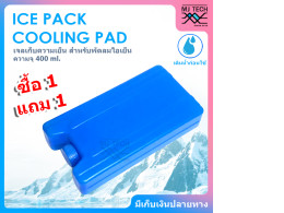 Icepack Cooling Pad