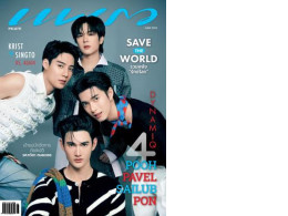 Praew Magazine  (July 2025)  Save the world