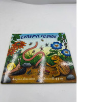  Scholastic UK Book Talk – Superworm - Scholastic Shop