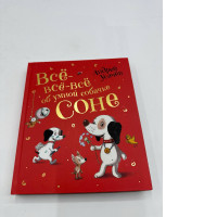 Book Everything about the smart dog Sonya 