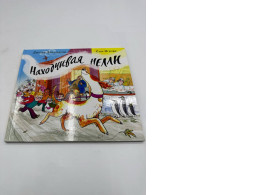 Book Resourceful Nellie. Julia Donaldson. Illustrator: Ogilvy Sarah. Read Aloud Book Resourceful Nellie. Julia Donaldson. Illustrator: Ogilvy Sarah. Read Aloud