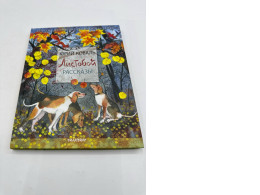 Listoboy. Rasskazy, Yuriy Kovalni arzon narxda 