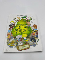 The Incredible Story of the Giant Pear Strid Kids Book in Russian