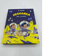 Book Dunno on the Moon. Parts Book Dunno on the Moon. Parts