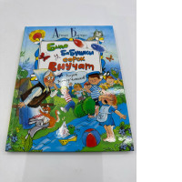 GRANDMOTHER HAD FORTY GRANDCHILDREN Barto Agnia Russian kids book